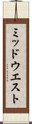 ミッドウエスト Scroll