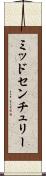 ミッドセンチュリー Scroll