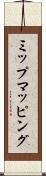 ミップマッピング Scroll