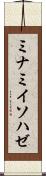 ミナミイソハゼ Scroll
