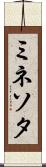 ミネソタ Scroll