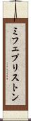 ミフェプリストン Scroll