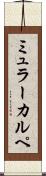ミュラーカルペ Scroll