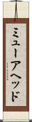 ミューアヘッド Scroll