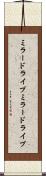 ミラードライブ Scroll
