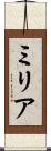 Milia Scroll