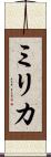 Milica Scroll