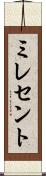 ミレセント Scroll