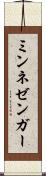 ミンネゼンガー Scroll