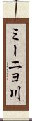 ミーニョ川 Scroll
