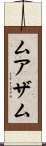 Muazam Scroll