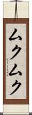 Mukumuku Scroll