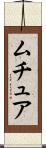 Mutua Scroll
