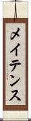 メイテンス Scroll