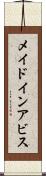 メイドインアビス Scroll