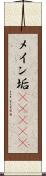 メイン垢(ateji) Scroll