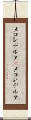 メコンデルタ(P) Scroll
