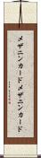 メザニンカード Scroll