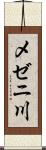 メゼニ川 Scroll