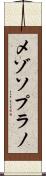 メゾソプラノ Scroll