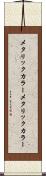 メタリックカラー Scroll