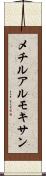 メチルアルモキサン Scroll
