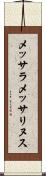 メッサラメッサリヌス Scroll