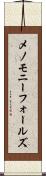 メノモニーフォールズ Scroll