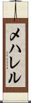 メハレル Scroll