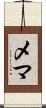 Mehma Scroll