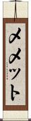 Memet Scroll