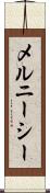 メルニーシー Scroll