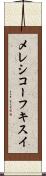 メレシコーフキスイ Scroll