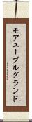 モアユーブルグランド Scroll