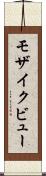 モザイク・ビュー Scroll