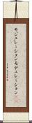 モジュレーション Scroll
