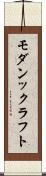 モダンックラフト Scroll