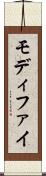 モディファイ Scroll