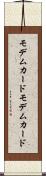 モデムカード Scroll