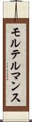 モルテルマンス Scroll