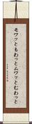 モワッと Scroll