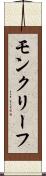 モンクリーフ Scroll