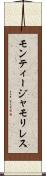モンティージャモリレス Scroll