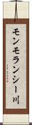モンモランシー川 Scroll