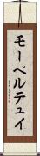 モーペルテュイ Scroll