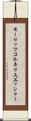 モーリッツコルネリスエッシャー Scroll