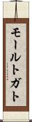 モールトガト Scroll