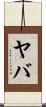 Yaba Scroll