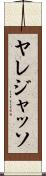 Yaredjasso Scroll