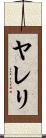 Yareli Scroll